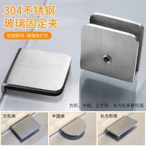 304 stainless steel glass clamp fixed accessories glass partition layer plate bracket bathroom glass slot U type buckle