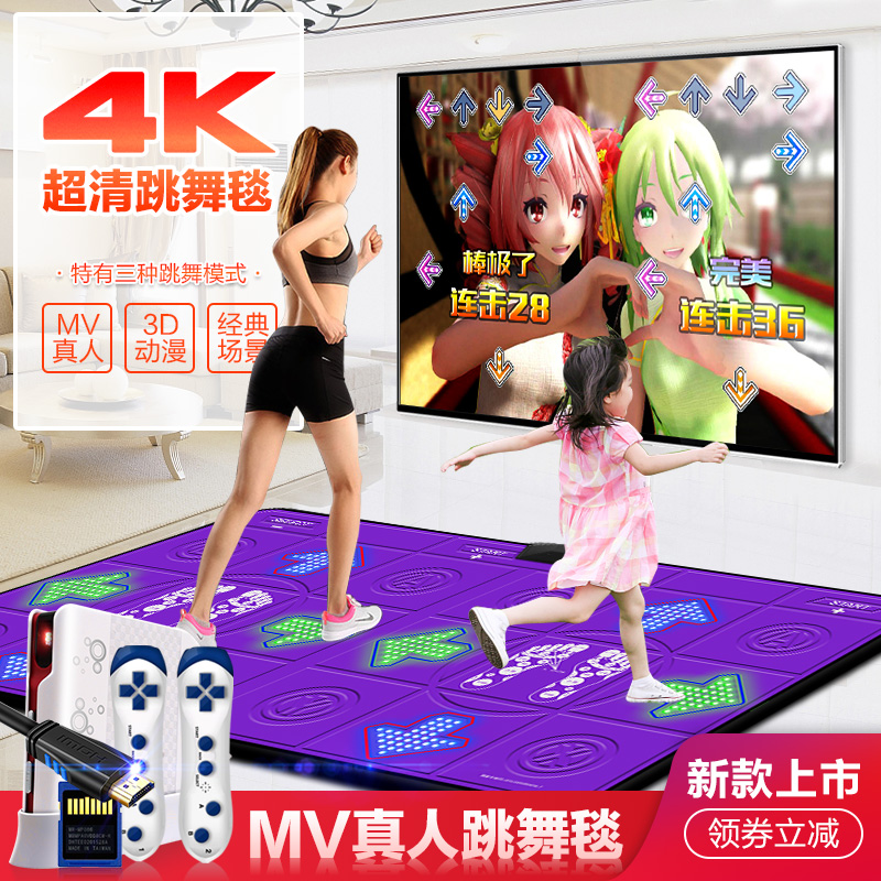 Dance overlord luminous dance blanket Home computer TV dual-use HDMI high-definition somatosensory running blanket Street dance machine double