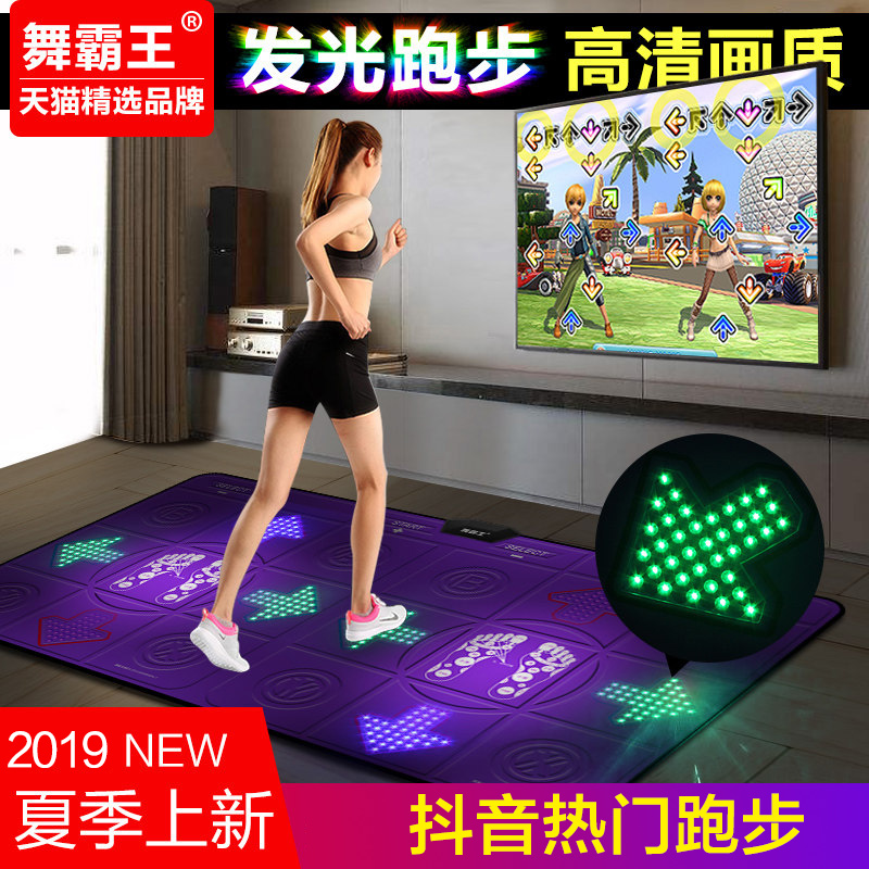 Dance Overlord Luminous Massage Dance Blanket Double TV Computer Dual Use Somatosensory Running Entertainment Slimming Hip-hop Machine