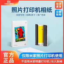 Xiaomi Mi Family Photo Printer Color Photographic Paper 80 Sheets of 40 Waterproof High Light Claps Standing Photo Paper Clothing