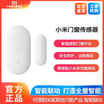 Small Mi Mi Family Doors And Windows Sensors 2 Generations Of Magnetic Induction Millet Smart Home Remote Home Burglar Doors And Windows Alarm