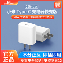 Xiaomi Type-C charger Quick-charging version 20W Android Apple phone adapter Fast-filling compatible with PD3 0 protocol