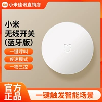 Беспроводной умный переключатель, bluetooth