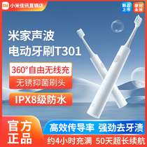 Small Mi Mimi Family Sound Wave Electric Toothbrush T301 Home Waterproof Wireless Rechargeable Student Party Male And Female