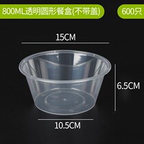 Commercial disposable bowl round thick transparent lunch box uncovered fruit takeaway package box without lid full bottom bowl