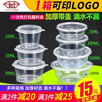 Disposable sauce cup small dish Saucer conjoined with cover takeaway sauce Sauce Box Meal Kit Packing Box Chili Soy Sauce Vinegar Box