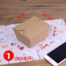 Kraft paper lunch box disposable take-out package box oil-proof waterproof thickened Lunch Box fast food salad carton