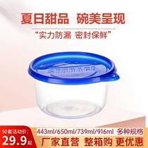 650ml Disposable Lunch Box Takeaway With Cover Round Snack Box Plastic Lunch Box Sweet Ice Powder Commercial Packing Bowl