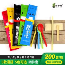 Disposable chopsticks four-piece aluminum film set for takeaway tableware sanitary chopsticks spoon paper towel toothpick set custom logo