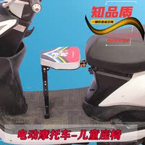 Electric Motorcycle Children Safety Seat Front Foldable Womens Electric Motor Bike Scooter Baby Seat