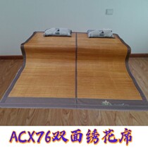 Mei Xiao double-sided bamboo mat bamboo charcoal mat polished mat folding 1 5 1 8 meters ice rattan charcoal mat