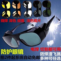 Electric welding eye protection work mens industrial dust mens anti-light argon arc welding machine anti-arc welding glasses