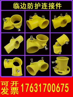 Construction site stair handrail fixed edge protection connector plastic fastener foundation pit guardrail temporary steel pipe accessories