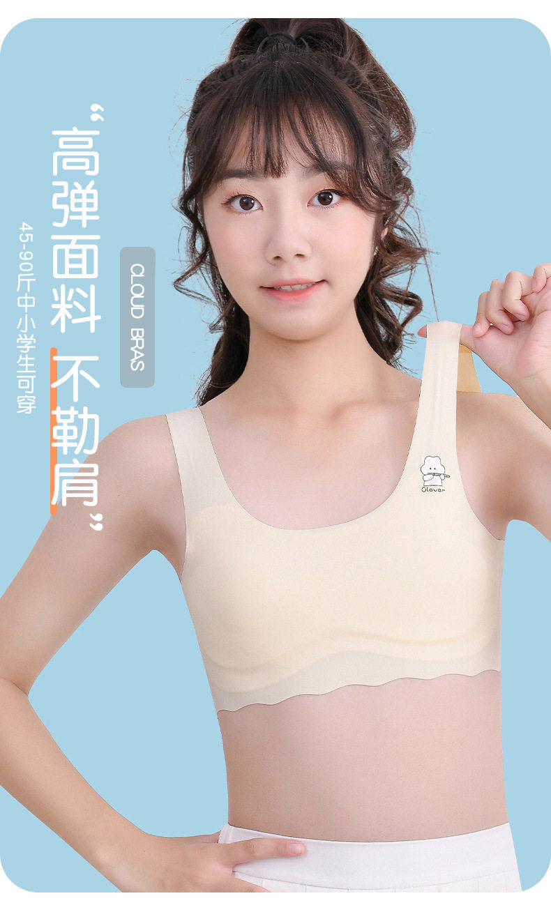 Топы и бра 新款冰丝无痕发育期女童内衣儿童防凸点无痕抹胸小学生背心6858