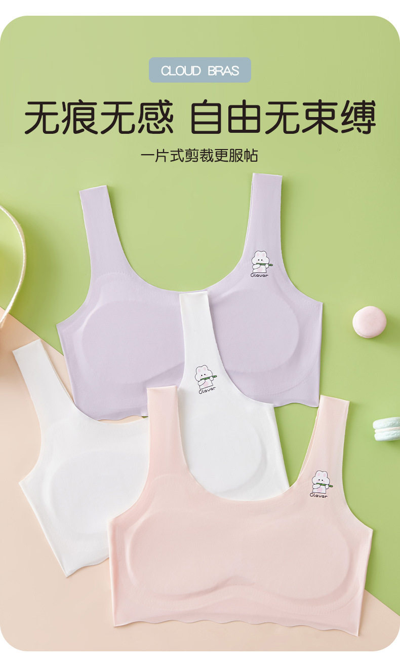 Топы и бра 新款冰丝无痕发育期女童内衣儿童防凸点无痕抹胸小学生背心6858
