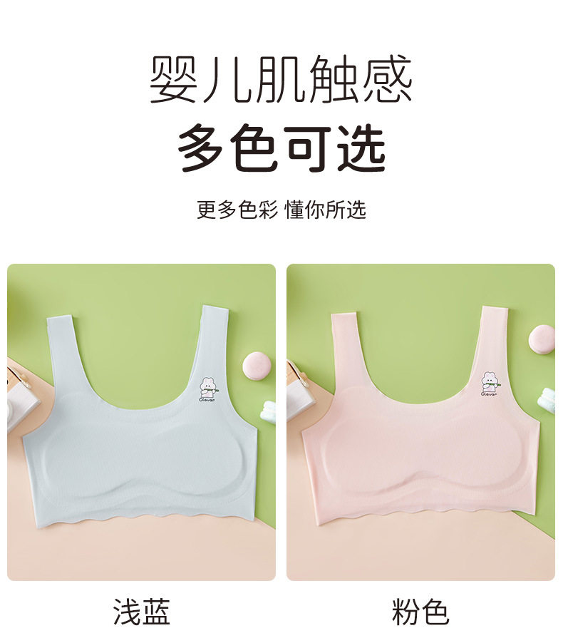 Топы и бра 新款冰丝无痕发育期女童内衣儿童防凸点无痕抹胸小学生背心6858