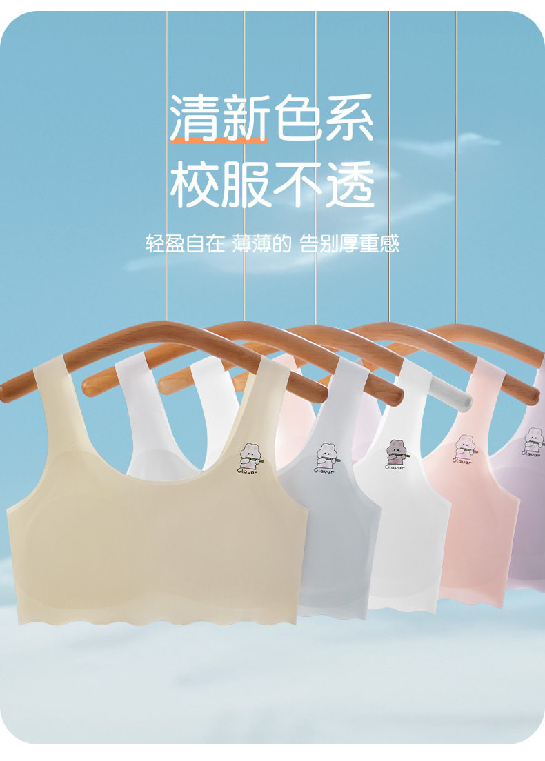 Топы и бра 新款冰丝无痕发育期女童内衣儿童防凸点无痕抹胸小学生背心6858