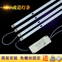  LED ceiling lamp Light strip long strip wick replacement light strip 23 cm light board light plate light patch light source patch chip