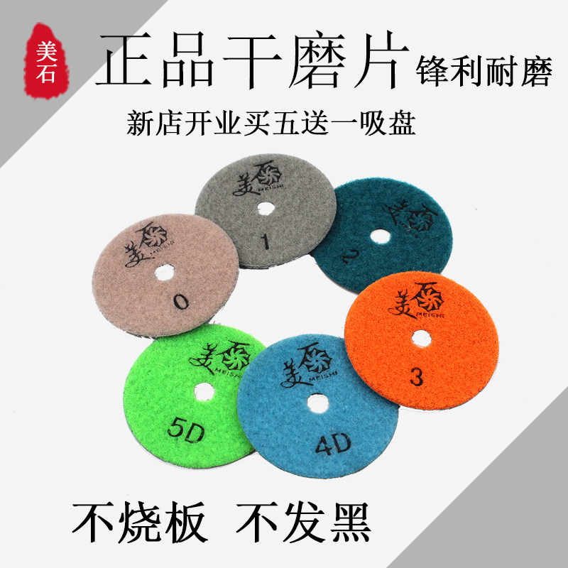 Beautiful stone dry grinding sheet 3 inch wall polished marble refurbished sheet sharp wear-resistant stone trimming dry throwing sheet