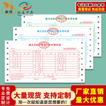Hubei medical institutions outpatient fee receipts outpatient charges custom-made printing manufacturers to take orders