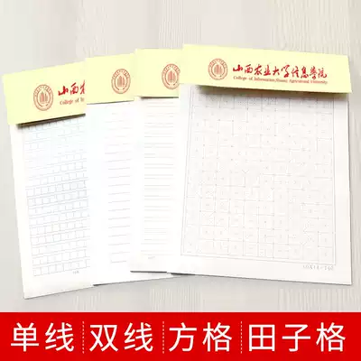 公司企業標準擡頭紙便箋信箋定製logo彩色印刷學校村鎮a4紅頭信紙 公司企業標準擡頭紙便箋信箋定製logo彩色印刷學校村鎮a4紅頭信紙