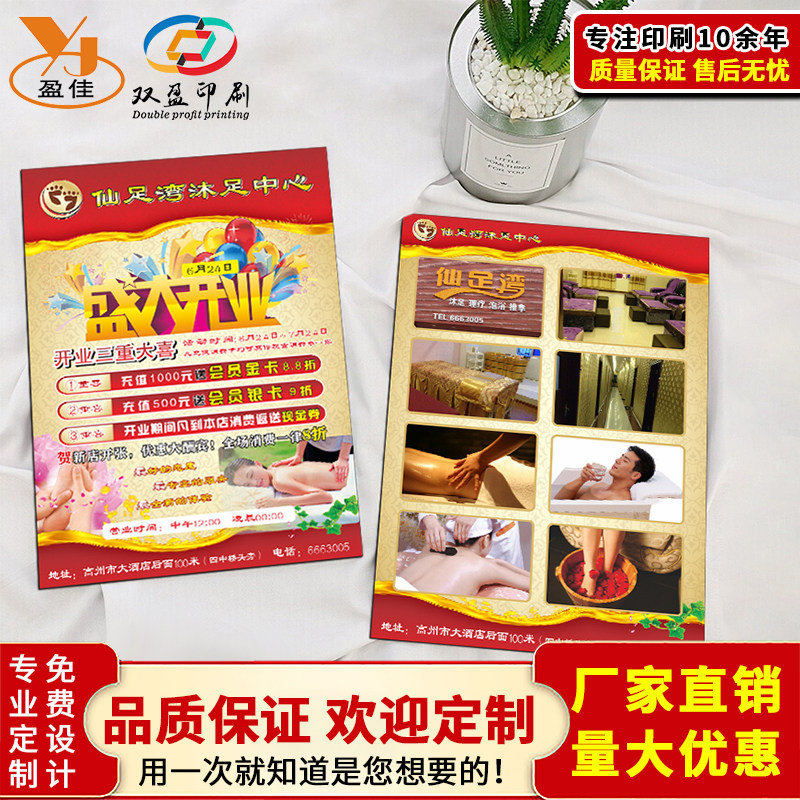 Single-page printing leaflet advertising design beauty salon poster custom color printing brochure delivery leaflet printing