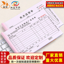 Delivery order triple printing customized delivery document receipt receipt sales list delivery order billing book