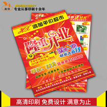 Promotional leaflet printing production album printing custom a4a5 double-sided advertising color page DM single page batch poster customization