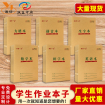 Primary school homework registration book notebook cartoon cute childrens class notes support customization