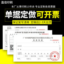 Customized kindergarten student receipt receipt training course institution private school cram school payment document printing