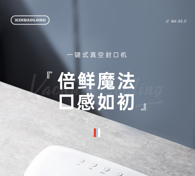 全自动家用食品包装机小型封口机 图1