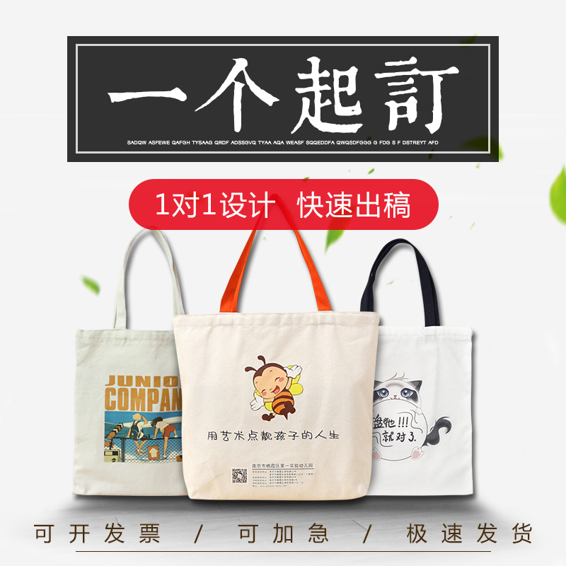 Canvas Bag Custom Pattern Logo Shopping Eco-friendly Bag Cloth Bag Hand Bag Cotton Cloth Bag For Tuga Rush To Make A Quick Fix