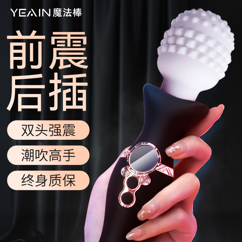 Women's supplies vibrator orgasm artifact women's masturbation special private props sex toys av strong earthquake toys