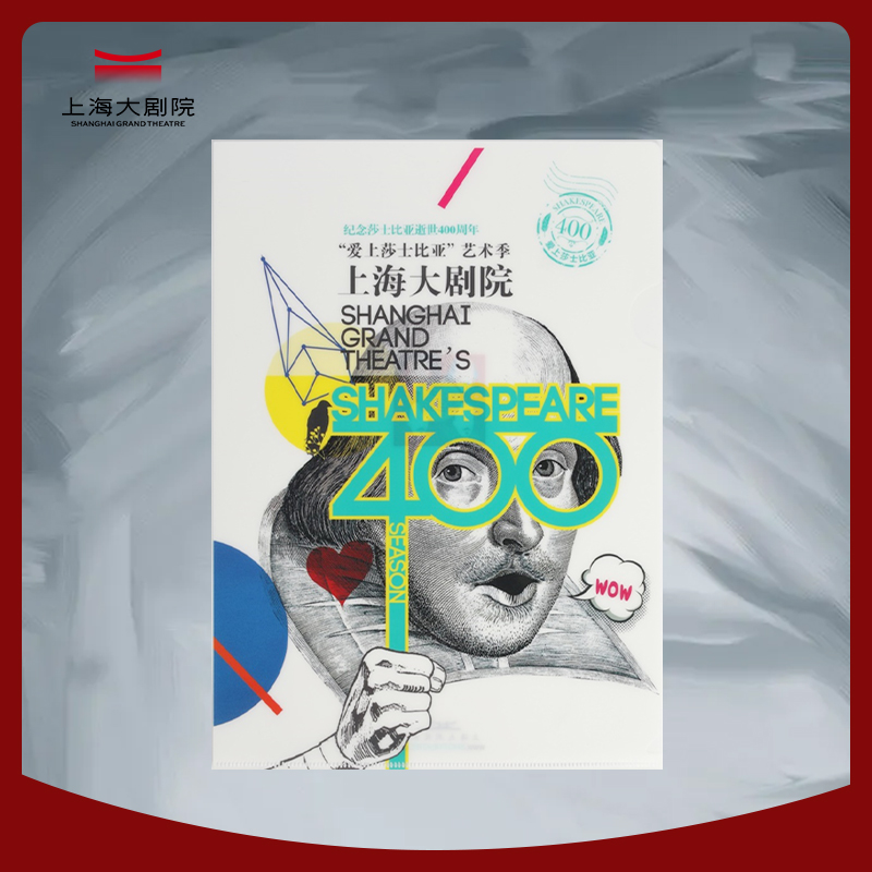 Shanghai Grand Theatre 