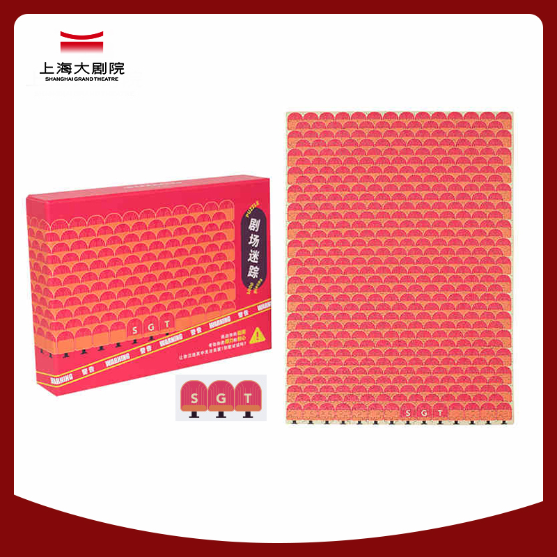 Shanghai Great Theatre High Difficulty Jigsaw Puzzle 1000 Pieces Puzzle Decompression Game Toy Birthday Gift Ventron