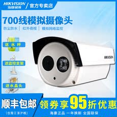 Стрелковый болт Камера Hikvision ДС-2ce16a2p-it3p наблюдения