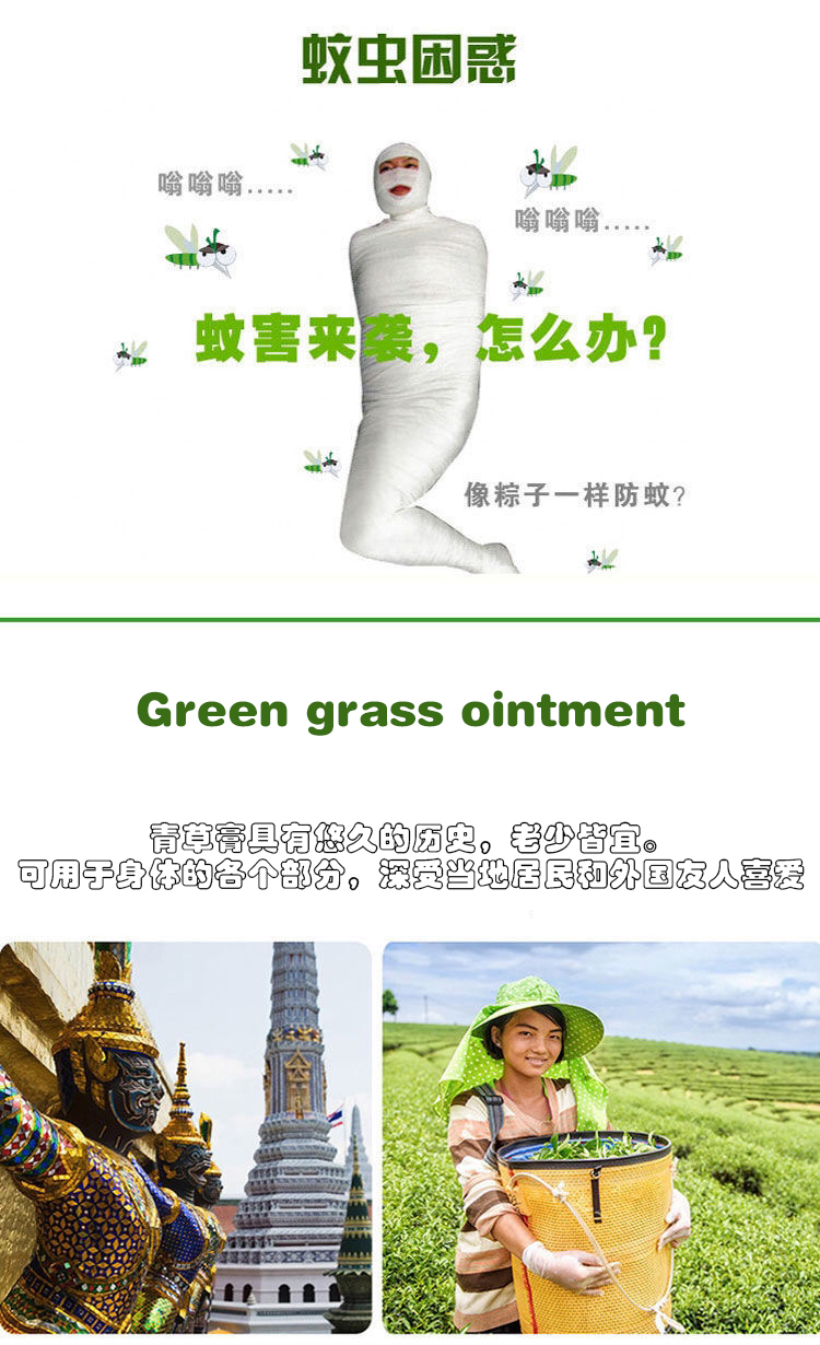 泰国青草薬膏 宝贝儿童清凉油 3支 图2