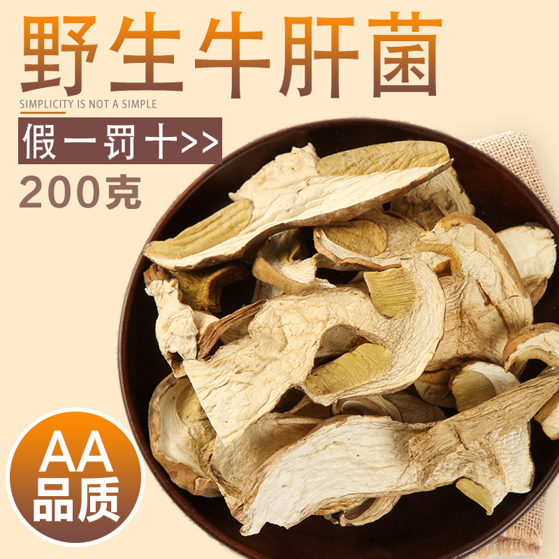 Yunnan wild boletus dried specialty edible wild mushroom mushroom mushroom 200 grams AA grade goods