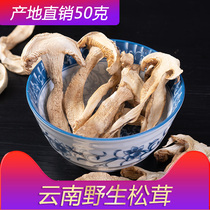 Wild matsutake dry goods Yunnan specialty edible wild mushrooms 50g Grade A goods