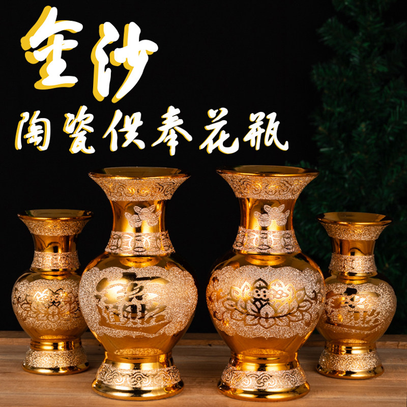 仏教の礼拝、家庭用祭壇、仏像、幸運のお守り、蓮の花瓶、仏壇用花瓶として使える、陶器製の金砂供物花瓶。