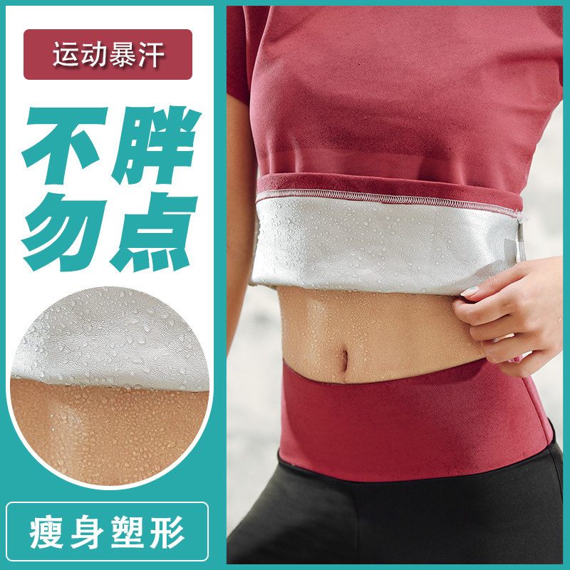 春夏季运动新宠：爆汗服真的能让你快速减脂吗？🔥-健美操上装-淘宝好物网