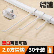  Card 2 0 Square tube hook bayonet 2 0 white hook Mingchuang high-end shelf hook Supermarket shelf beam hook