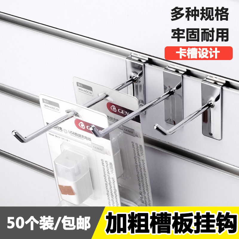 Thickened Slotted Board Hooks, Supermarket Shelf Hooks, Supermarket Hooks, Mobile Phone Accessories Pvc Slotted Board Hooks, Exhibition Jewelry Hooks