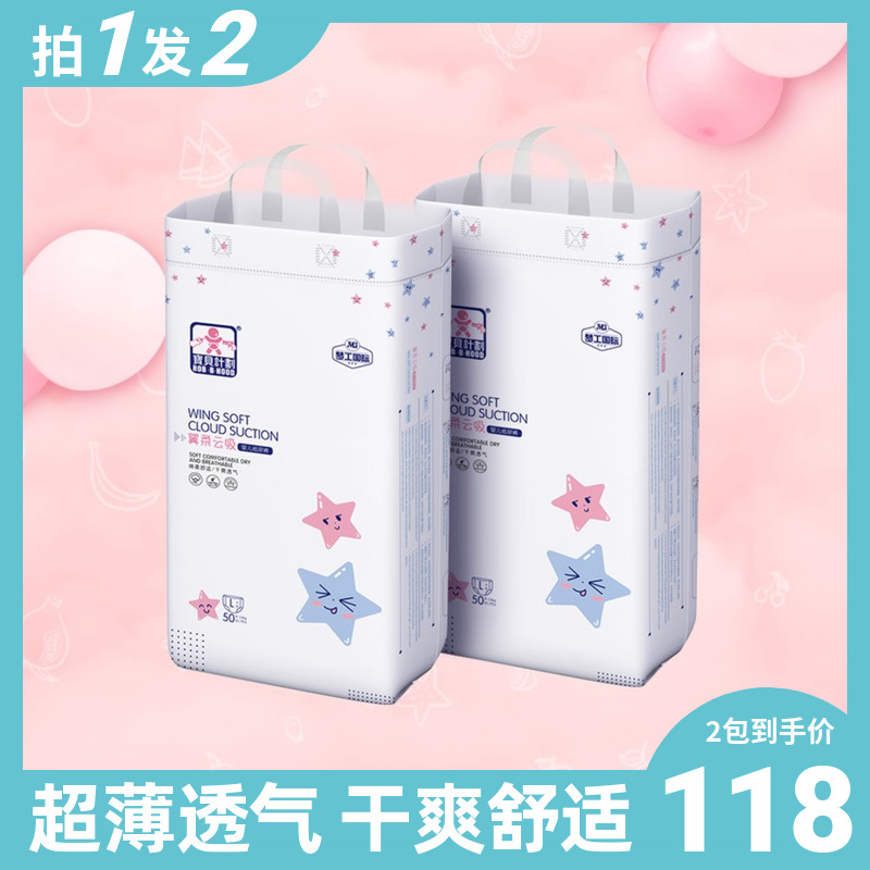 L size multi-mama help baby plan diapers baby baby diapers ultra-thin breathable 100 pieces dry