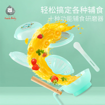 Small Chicken Cardi Baby Assisted Grinding Bowl Baby Cuisine Assistant Food Machine Manual Grinding Instrumental Accessory Tool Suit