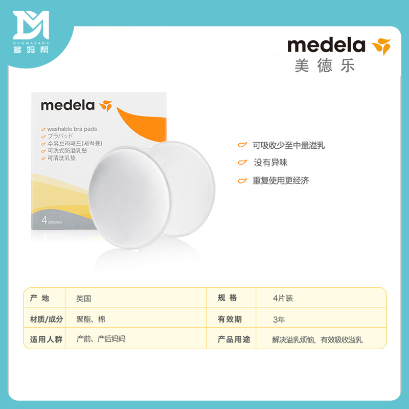 Medela disposable ultra-thin anti-spill breast pad breast-feeding breast-feeding pad spring and summer breathable day and night 60 pieces of breast paste
