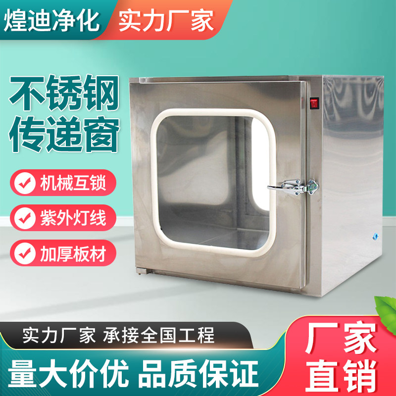 Stainless steel transfer window 304 clean medical laboratory 201 machinery double lock ultraviolet dental delivery box