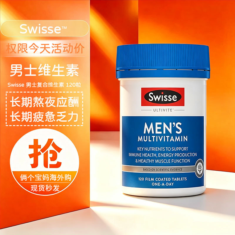 Australian Swisse Men's Multivitamin 120 Tablets Men's Vitality Enhancement Comprehensive Vitamin B Complex
