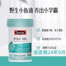 Australian Svepic Swisse child deep marine fish oil DHA Omiga omega3 brain memory 60 grains