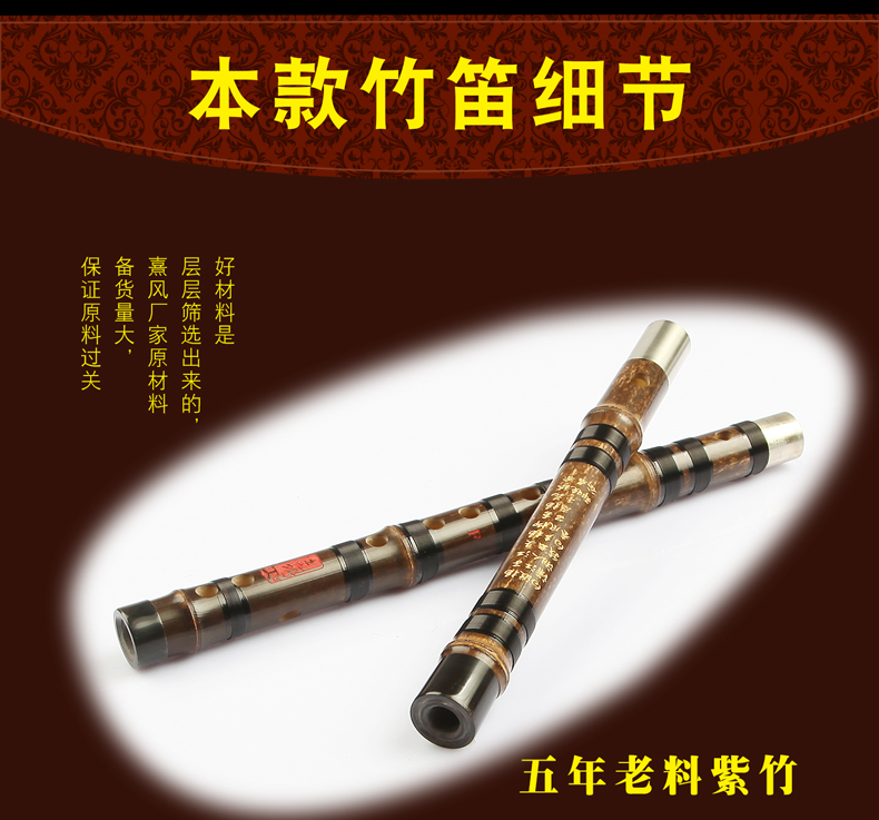 Sáo Zizhu phân loại sáo trúc tinh chế chuyên nghiệp chơi một sáo thả E điều chỉnh lỗ trung bình d lên C - Nhạc cụ dân tộc đàn cổ tranh